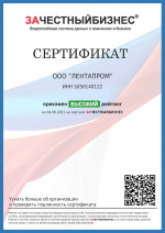 Сертификат от портала ЗАЧЕСТНЫЙБИЗНЕС
